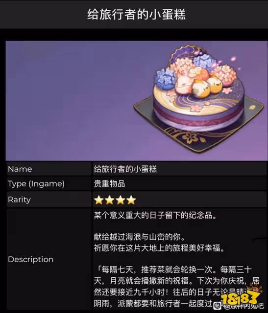 原神3.0版本新增道具一覽 3.0版本或將一鍵砍樹和釣魚