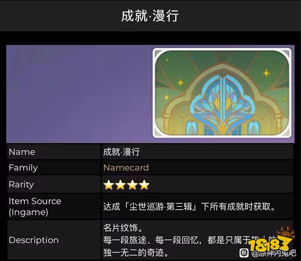 原神3.0版本新增道具一覽 3.0版本或將一鍵砍樹和釣魚