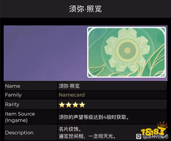 原神3.0版本新增道具一覽 3.0版本或將一鍵砍樹和釣魚