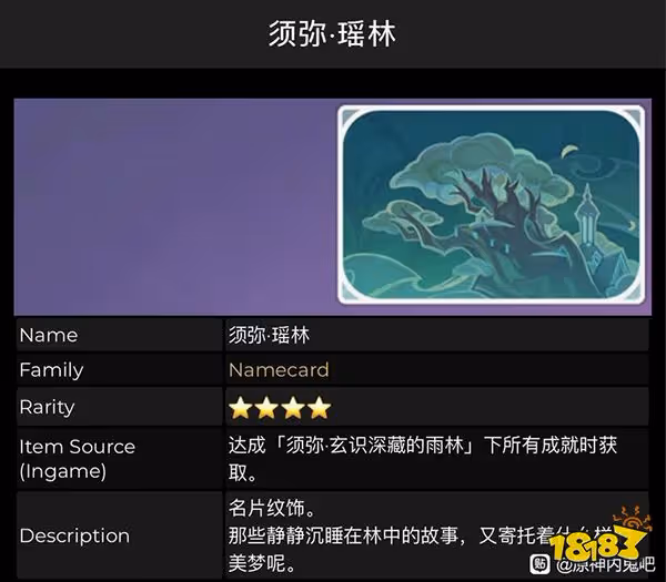 原神3.0版本新增道具一覽 3.0版本或將一鍵砍樹和釣魚