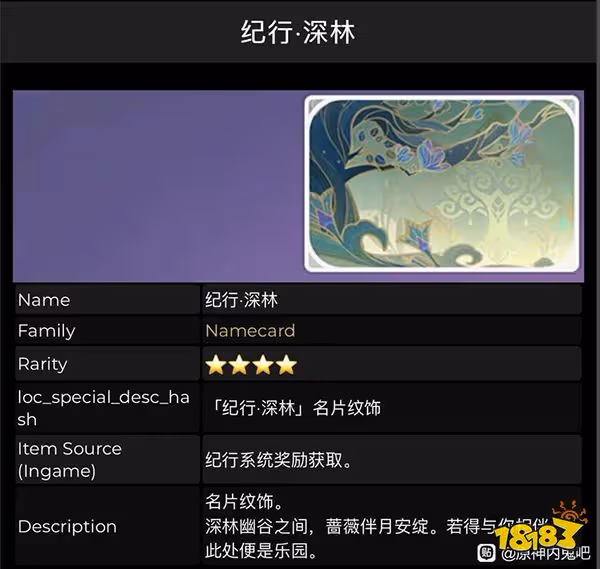 原神3.0版本新增道具一覽 3.0版本或將一鍵砍樹和釣魚