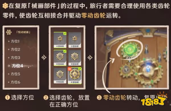 原神恆動械畫玩法一覽 恆動械畫要怎麼玩