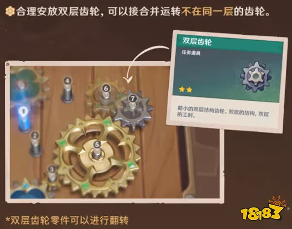 原神恆動械畫玩法一覽 恆動械畫要怎麼玩
