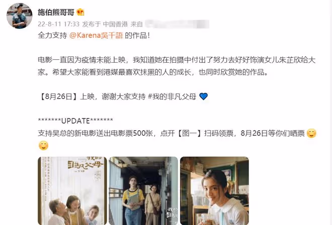 百億富三代霸氣保護吳千語!批港媒愛抹黑女友,甜喊女方「吳總」