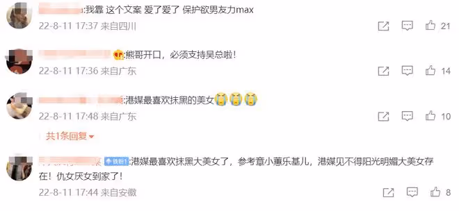百億富三代霸氣保護吳千語!批港媒愛抹黑女友,甜喊女方「吳總」