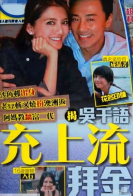 百億富三代霸氣保護吳千語!批港媒愛抹黑女友,甜喊女方「吳總」