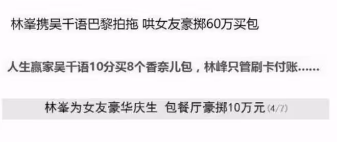 百億富三代霸氣保護吳千語!批港媒愛抹黑女友,甜喊女方「吳總」