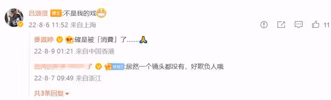 知名男星不滿宣傳片零鏡頭!發文呼籲粉絲罷看劇集,妻子稱被消費