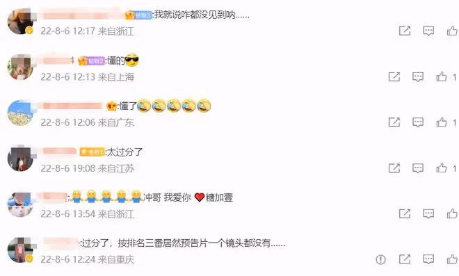 知名男星不滿宣傳片零鏡頭!發文呼籲粉絲罷看劇集,妻子稱被消費
