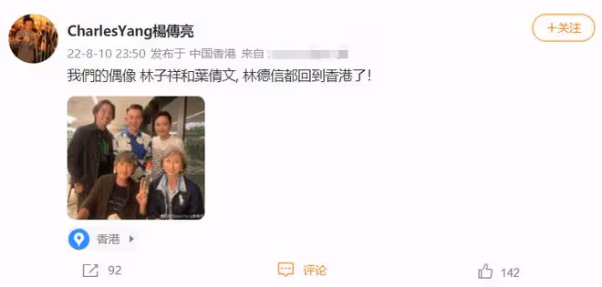 葉倩文離港大半年終回家,與繼子團聚心情好,林子祥比剪刀手賣萌