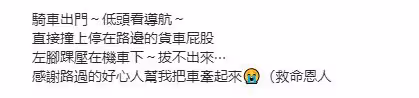27歲美女主持發生車禍!低頭看導航撞上貨車,多處受傷滲血險毀容