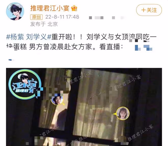 楊紫劉學義疑戀愛!男方喂其吃咬過的蛋糕,曾深夜去女方家未離開