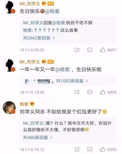 楊紫劉學義疑戀愛!男方喂其吃咬過的蛋糕,曾深夜去女方家未離開