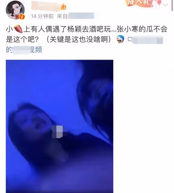 楊穎打扮美艷酒吧嗨玩,男男女女遊戲喝交杯,前夫黃曉明獨自帶娃