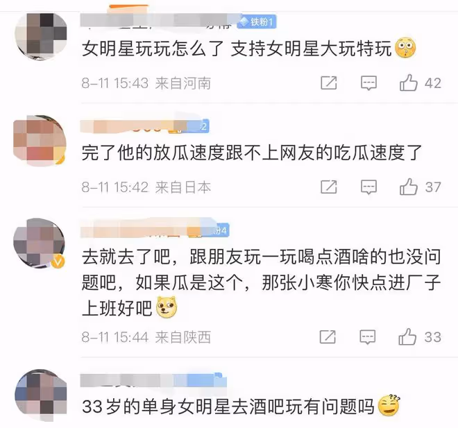楊穎打扮美艷酒吧嗨玩,男男女女遊戲喝交杯,前夫黃曉明獨自帶娃