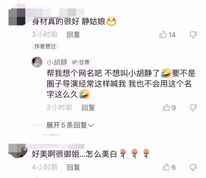 小胡靜曬美照回應當三,否認插足向佐婚姻,稱兩人結婚前就已認識