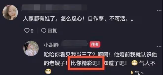 小胡靜曬美照回應當三,否認插足向佐婚姻,稱兩人結婚前就已認識