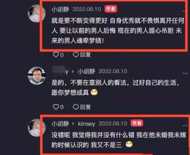 小胡靜曬美照回應當三,否認插足向佐婚姻,稱兩人結婚前就已認識
