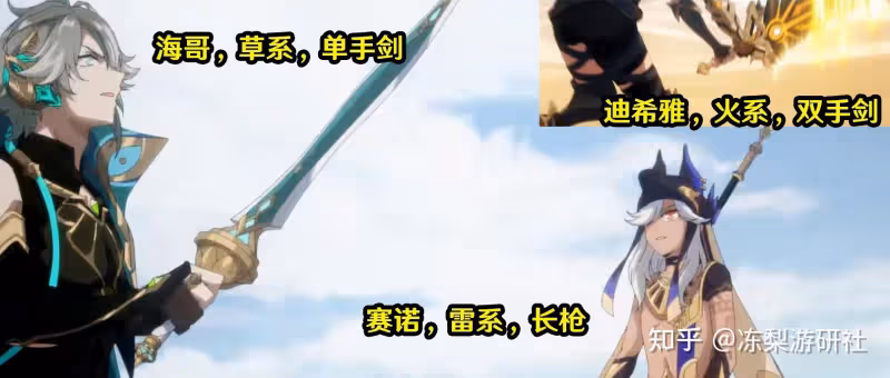 原神:前瞻300原石小心錯過!三位須彌角色武器確定,草神暗示