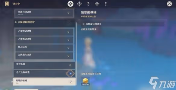 《原神》險惡的教喻怎麼觸發 險惡的教喻任務玩法分享