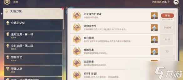《原神》險惡的教喻怎麼觸發 險惡的教喻任務玩法分享