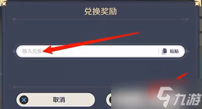 原神兌換碼2022最新大全