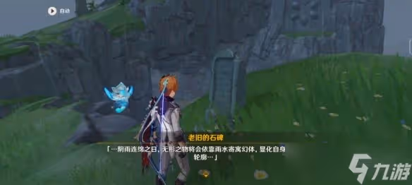 《原神》危危島四個元素柱子怎麼解鎖 危危島四方碑解密玩法分享