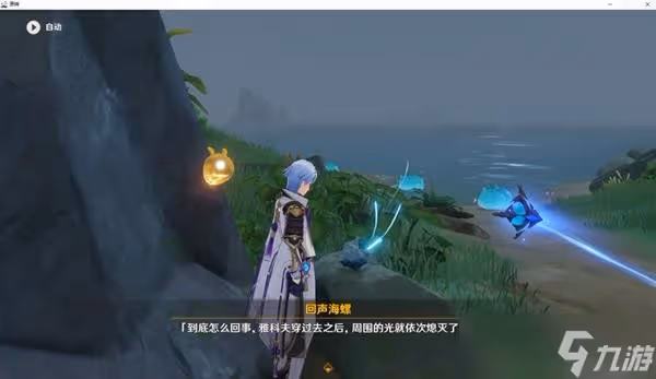《原神》打開雅科夫穿行道路任務完成攻略