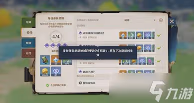 《原神》怎麼刷必須精進的武藝任務