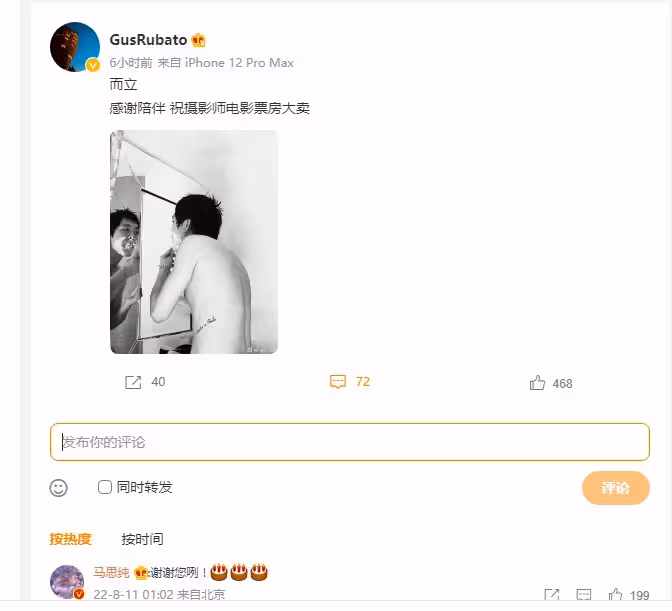 馬思純張哲軒官宣戀情 曬出沒穿上衣照片辣眼睛