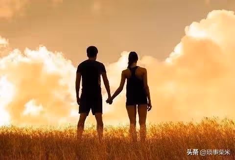 你如何對待感情?對待感情的態度如何?