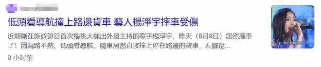 27歲女星楊凈宇騎摩托出意外！撞上大貨車受傷，褲子磨破傷口出血