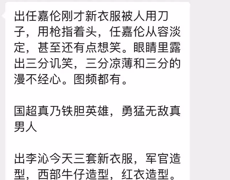 《請君》預告終曝光！任嘉倫 李沁原聲出演