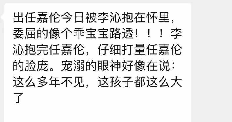 《請君》預告終曝光！任嘉倫 李沁原聲出演