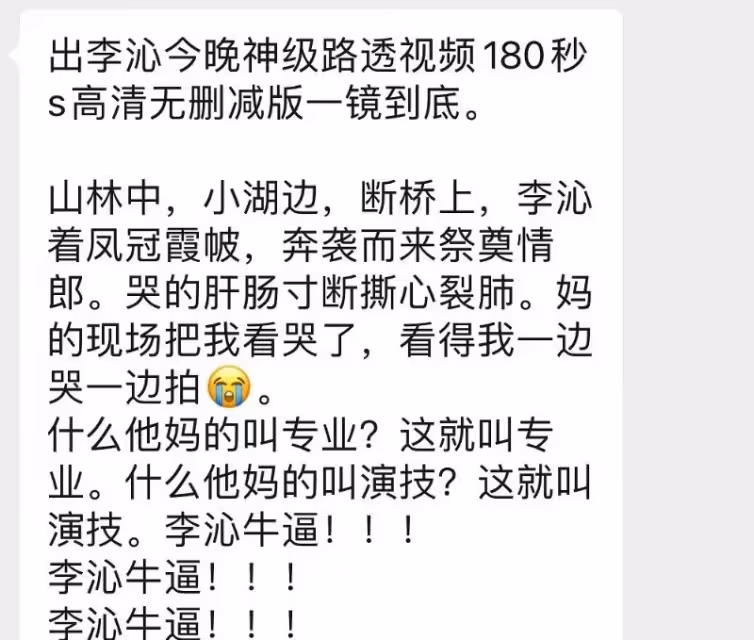 《請君》預告終曝光！任嘉倫 李沁原聲出演