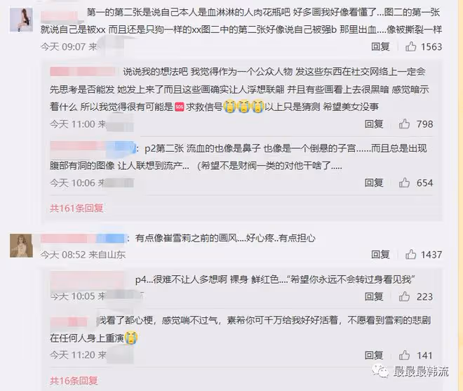 她……在向外界求救？