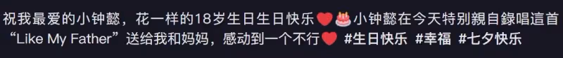 鐘鎮濤18歲女兒高調慶生,被父親摟在懷里,膚白貌美,網贊:長相不輸女女明星