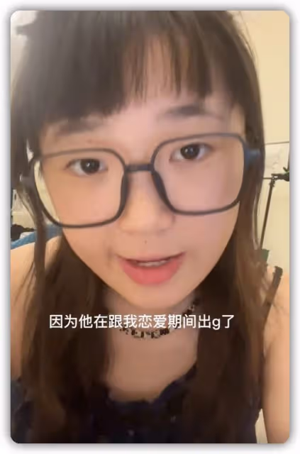 曝日本網紅回國後出軌,中國女友曬通話錄音,男方狡辯沒精力戀愛