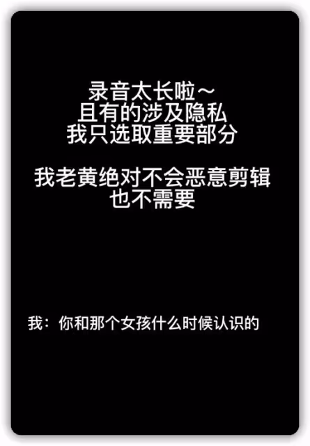 曝日本網紅回國後出軌,中國女友曬通話錄音,男方狡辯沒精力戀愛