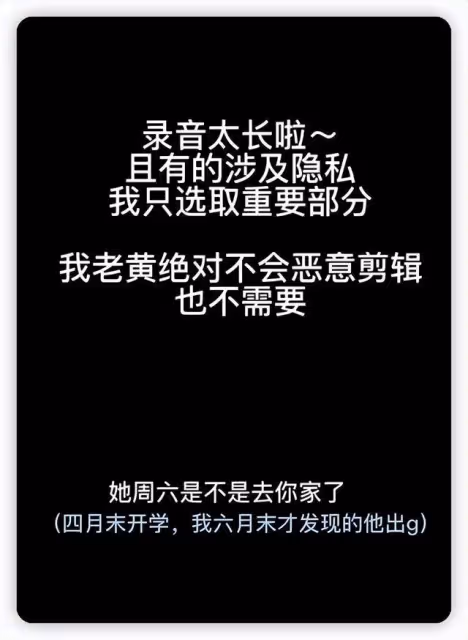 曝日本網紅回國後出軌,中國女友曬通話錄音,男方狡辯沒精力戀愛