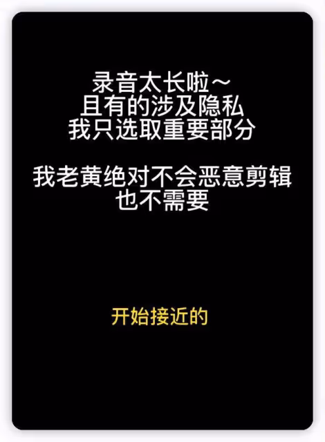 曝日本網紅回國後出軌,中國女友曬通話錄音,男方狡辯沒精力戀愛
