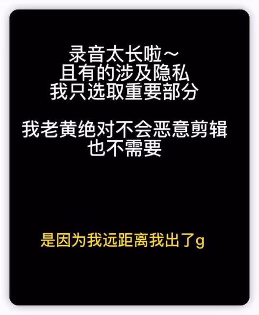 曝日本網紅回國後出軌,中國女友曬通話錄音,男方狡辯沒精力戀愛