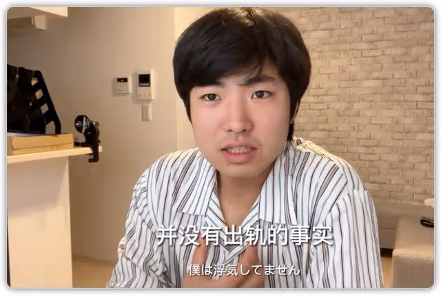 曝日本網紅回國後出軌,中國女友曬通話錄音,男方狡辯沒精力戀愛