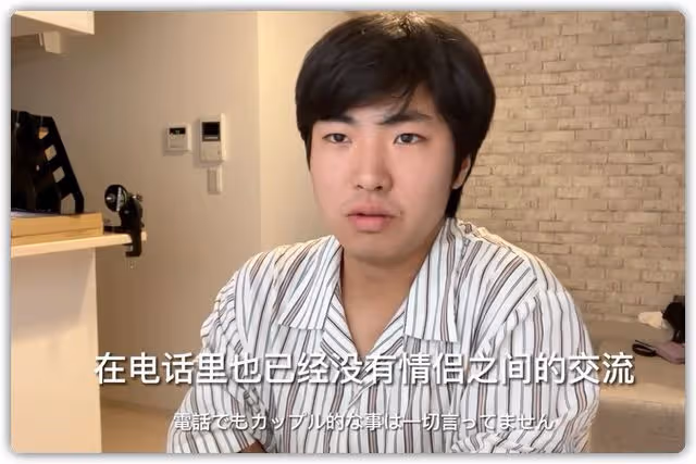 曝日本網紅回國後出軌,中國女友曬通話錄音,男方狡辯沒精力戀愛
