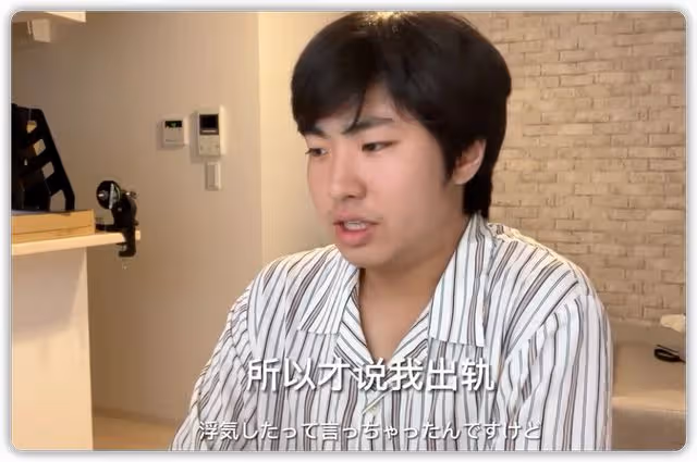 曝日本網紅回國後出軌,中國女友曬通話錄音,男方狡辯沒精力戀愛