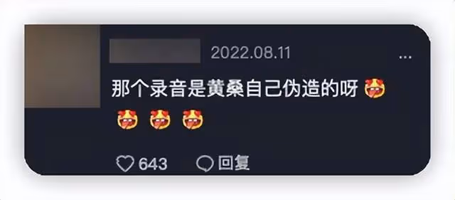 曝日本網紅回國後出軌,中國女友曬通話錄音,男方狡辯沒精力戀愛
