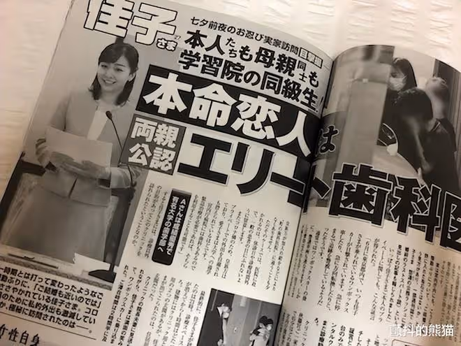 佳子公主戀愛報道!如果走上真子的老路的話,秋筱宮家會怎麼樣呢