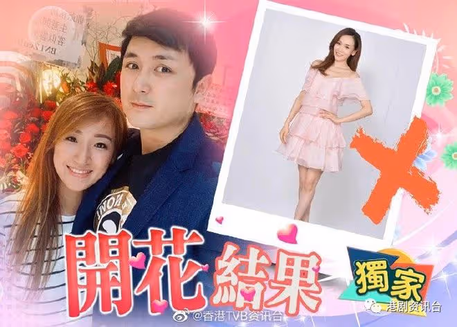 與楊思琦戀愛九年被分手！TVB男星宣布與台灣女友結婚