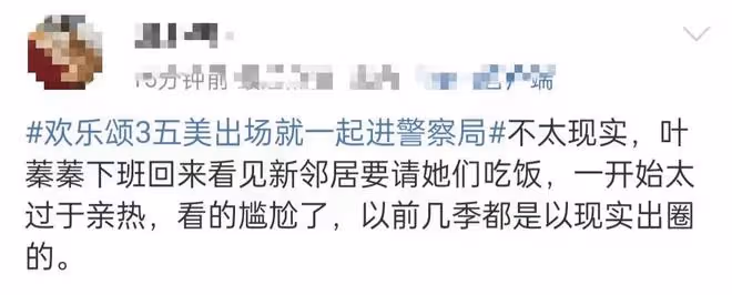 歡樂頌3首播槽點多!新五美同框尷尬做作,劇情生硬被嘲不如前作