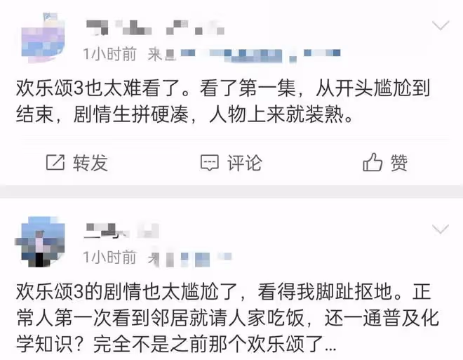 歡樂頌3首播槽點多!新五美同框尷尬做作,劇情生硬被嘲不如前作